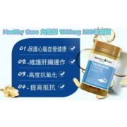 Healthy Care 角鯊烯 200粒裝