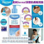 澳洲Dermal Therapy深層肌膚極潤露 (500ml) 