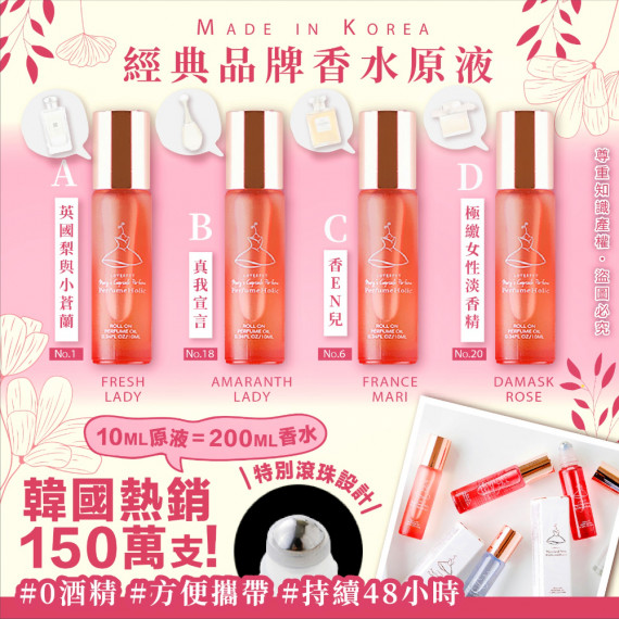 經典品牌香水原液10ml