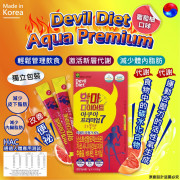 韓國Devil Diet Aqua Premium 葡萄柚味 7g x 14 包 獨立包裝