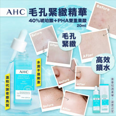 AHC 乳糖酸面部精華 20ML