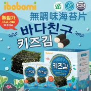 ibobomi無調味兒童海苔 (1盒10包)