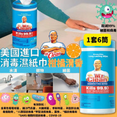 美國進口 Mr Clean 消毒濕紙巾 柑橘清香(1套6筒)