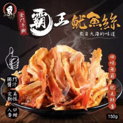 金門手撕霸王魷魚絲原味150g