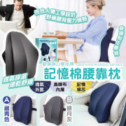  Tasha Home Accessory Sdn Bhd 記憶棉腰靠枕