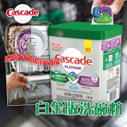 美國Cascade 白金版洗碗粒 (1.46kg)