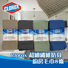 Clorox 超細纖維防臭廚房毛巾8條[顏色隨機]