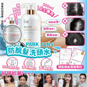 PARK JUNS防脫髮洗頭水500ML(女士專用)