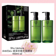 Shu Uemura Anti/Oxi+ 綠茶抗氧化潔顏油 450ml x2