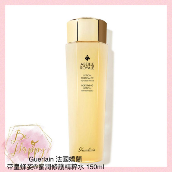 Guerlain 法國嬌蘭 帝皇蜂姿®蜜潤修護精粹水 150ml