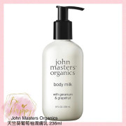 John Masters Organics 天竺葵葡萄柚潤膚乳 236ml