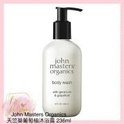  John Masters Organics 天竺葵葡萄柚沐浴露 236ml