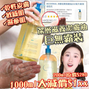 法國 Bioderma深層滋養潔膚油(1000ml)