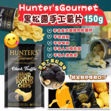 Hunter's Gourmet黑松露手工薯片 150g