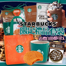 美國 Starbucks 限定禮品套裝