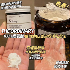 The Ordinary 煙氨酸維他命B3收毛孔粉末20g