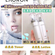 Eaoron水光針迅速補水強效保濕化妝水/乳液120ml