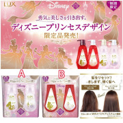 日本LUX Luminique× Disney 限定洗護系列 [護髮+洗髮水 370ml+370ml]