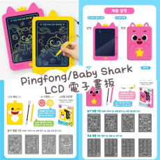 韓國 BabyShark 10”LCD 彩色畫板