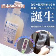 日本 Dr. Tony's salon 專用角蛋白髮膜 200ml !!送專業電髮直髮梳-送完即止 !!