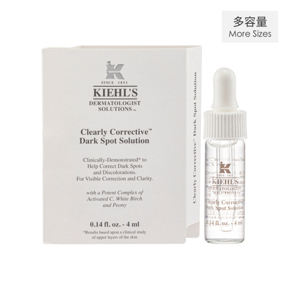 美國 Kiehl's醫學維C淡斑精華(4ml)