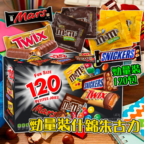 加拿大特別版 Mars 勁量裝什錦朱古力(120小包)