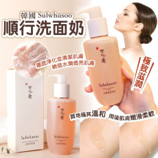 Sulwhasoo 雪花秀順行洗面奶 200ml