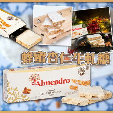 El Almendro Torta蜂蜜杏仁牛軋糖 3盒