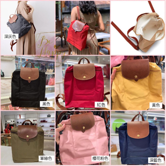 [英國代購] Longchamp LE PLIAGE 背囊