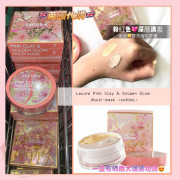 [英國代購] Pink Clay & Glow Golden Glow Multi-mask (2x50ml) 粉紅色+金色鴛鴦清潔面膜 