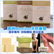 澳洲MooGoo 天然香皂130g