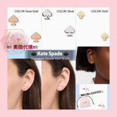 [美國代購] Kate spade ♠️ Signature Spade Mini Studs