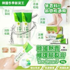 YouGreen F修復腳裂膏 60g