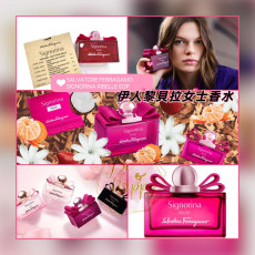 Salvatore Ferragamo Signorina Ribelle 女性淡香精 30ml / 100ml