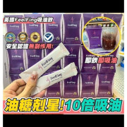 英國FeelFing Detox Beauty Drink健康美顏刮油飲 14包/1盒