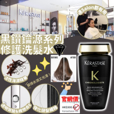 Kerastase修護洗髮水250ml