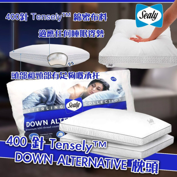 美國 Sealy 400針Down Alternative枕頭2個裝