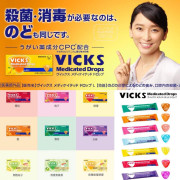 日本直送Vicks喉糖 20粒