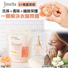 韓國 jmella 香水多效合一膠囊洗衣球420g