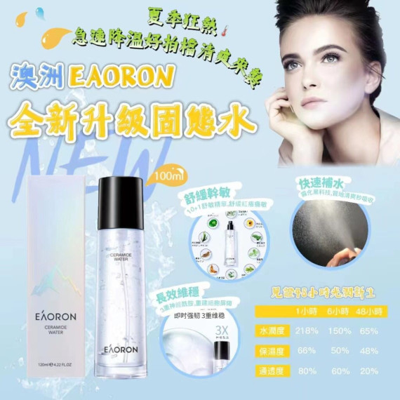 澳洲 Eaoron 南極冰川固態水120ml