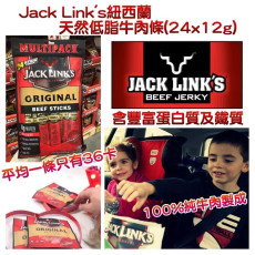 Jack Link's紐西蘭天然低脂牛肉條 #24條獨立包裝