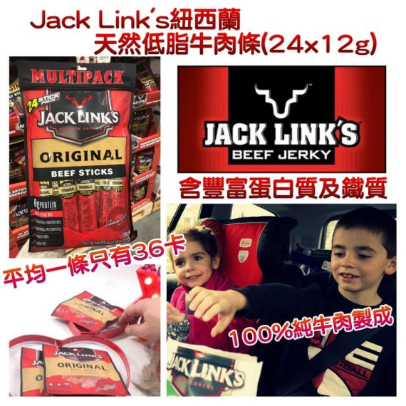 Jack Link's紐西蘭天然低脂牛肉條 #24條獨立包裝