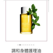 Clarins Tonic Treatment Oil (30ml)