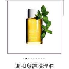 Clarins Tonic Treatment Oil (30ml)