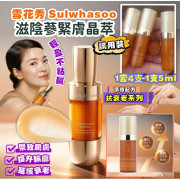 雪花秀 Sulwhasoo 雪花秀滋陰蔘緊膚晶萃 5ml (1套4支)