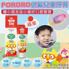 韓國 PORORO水果味低氟兒童牙膏蘋果味90g(1套2支)