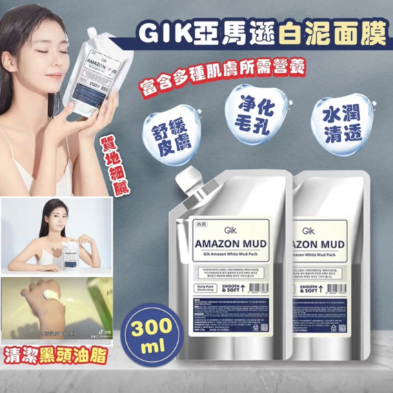 韓國 GIK毛孔除塵神膜 300ml （買一送一 ）