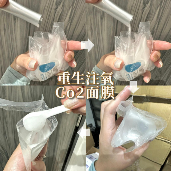 澳洲專業醫美品牌 Elthy 重生注氧Co2面膜 （1套10包）