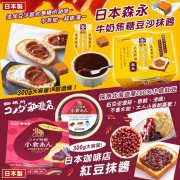 日本森永牛奶焦糖豆沙抹醬 300G / 日本珈啡店紅豆抹醬 300G