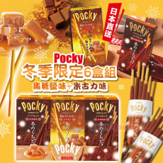 Pocky冬季限定6盒組